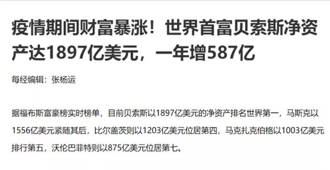 他们凭什么相当于从全球人民每个人口袋里拿走了228元人民币？