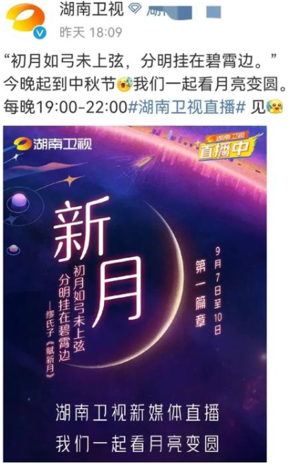 央视中秋名单公布！“流量明星”翻篇，河南卫视给了例子