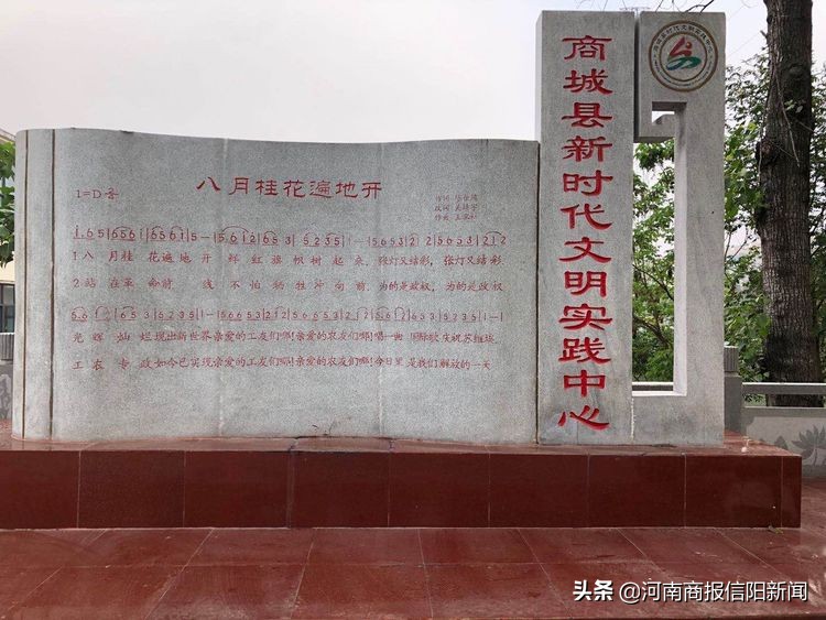 范东升：商城八月桂花遍地开