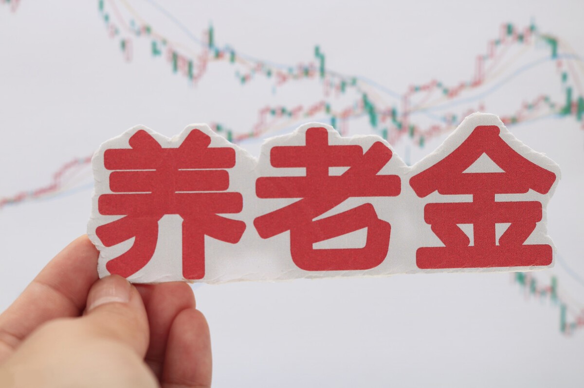 31省养老金全部上调，5个受称赞的地区却被吐槽：涨得有“创意”