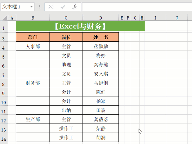 Excel操作技巧20例，方便实用，快速提高工作效率