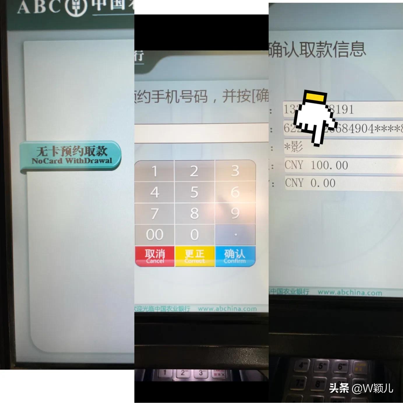 如果出门急需现金怎么办？教你无卡取款的2个快