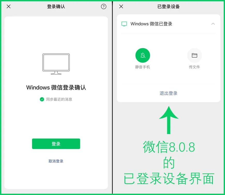 The official version of WeChat 8.0.8 is released, with the ability to ...