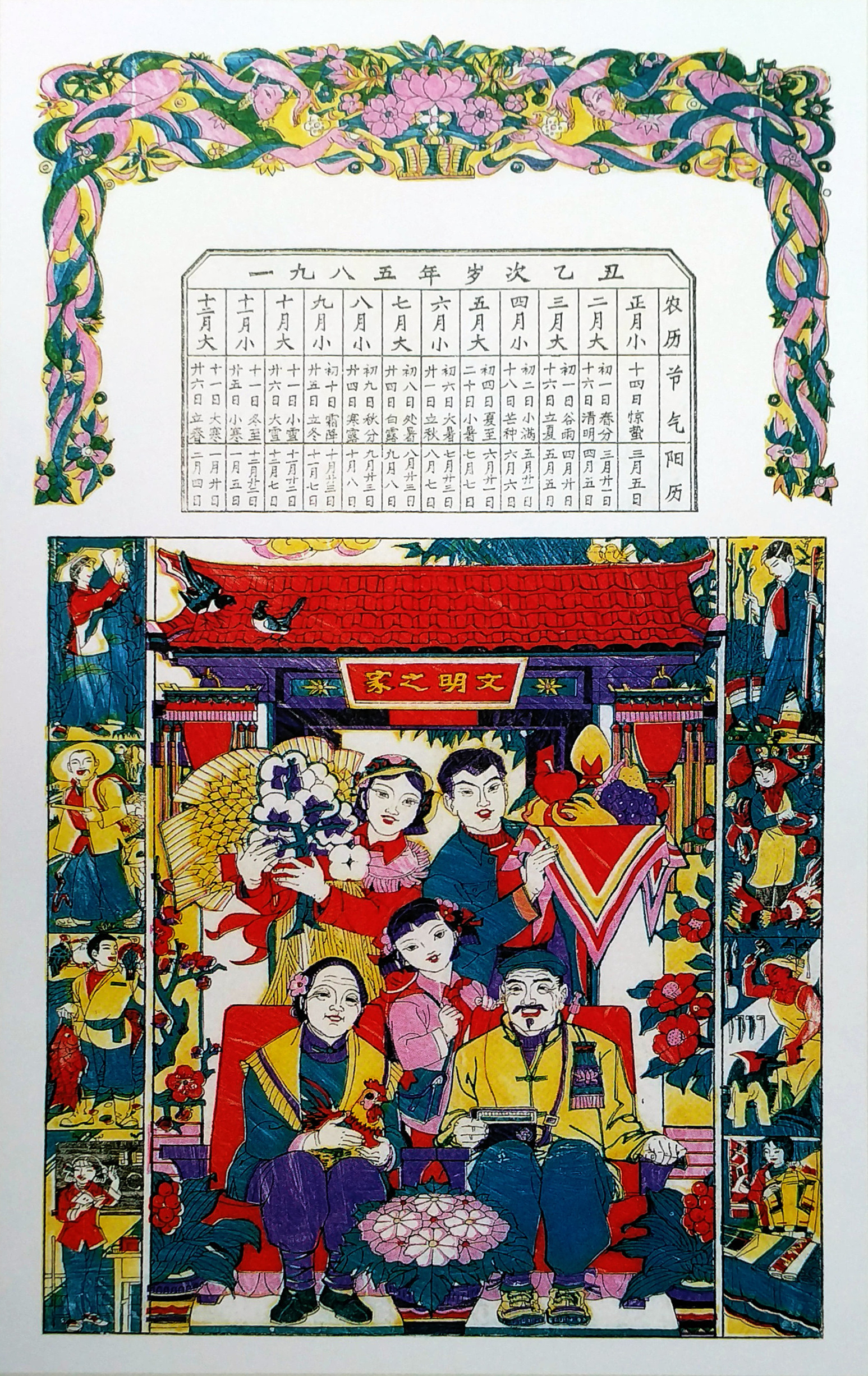 潍坊杨家埠传统年画