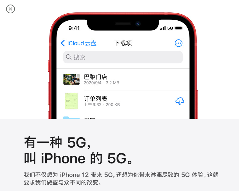 深度解析！iPhone12性能与参数对比