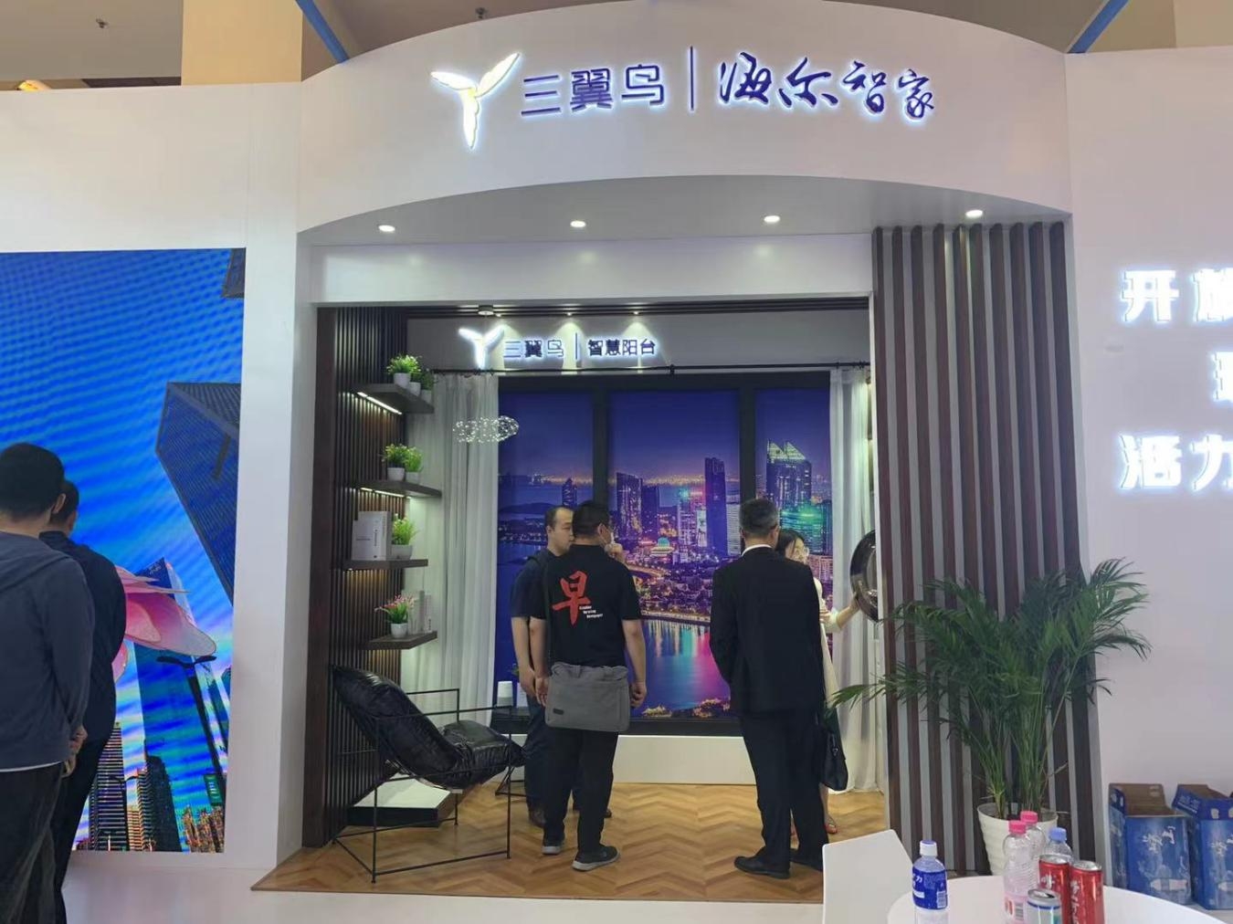 三翼鸟首次亮相中国自主品牌博览会，展示智慧生活新场景