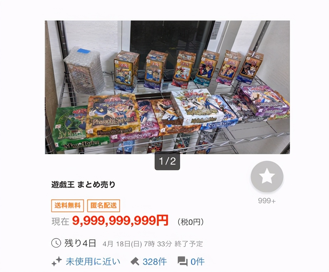 日本某妻子因丈夫出軌而出拍其收藏的游戲王卡牌，最高價達到百億