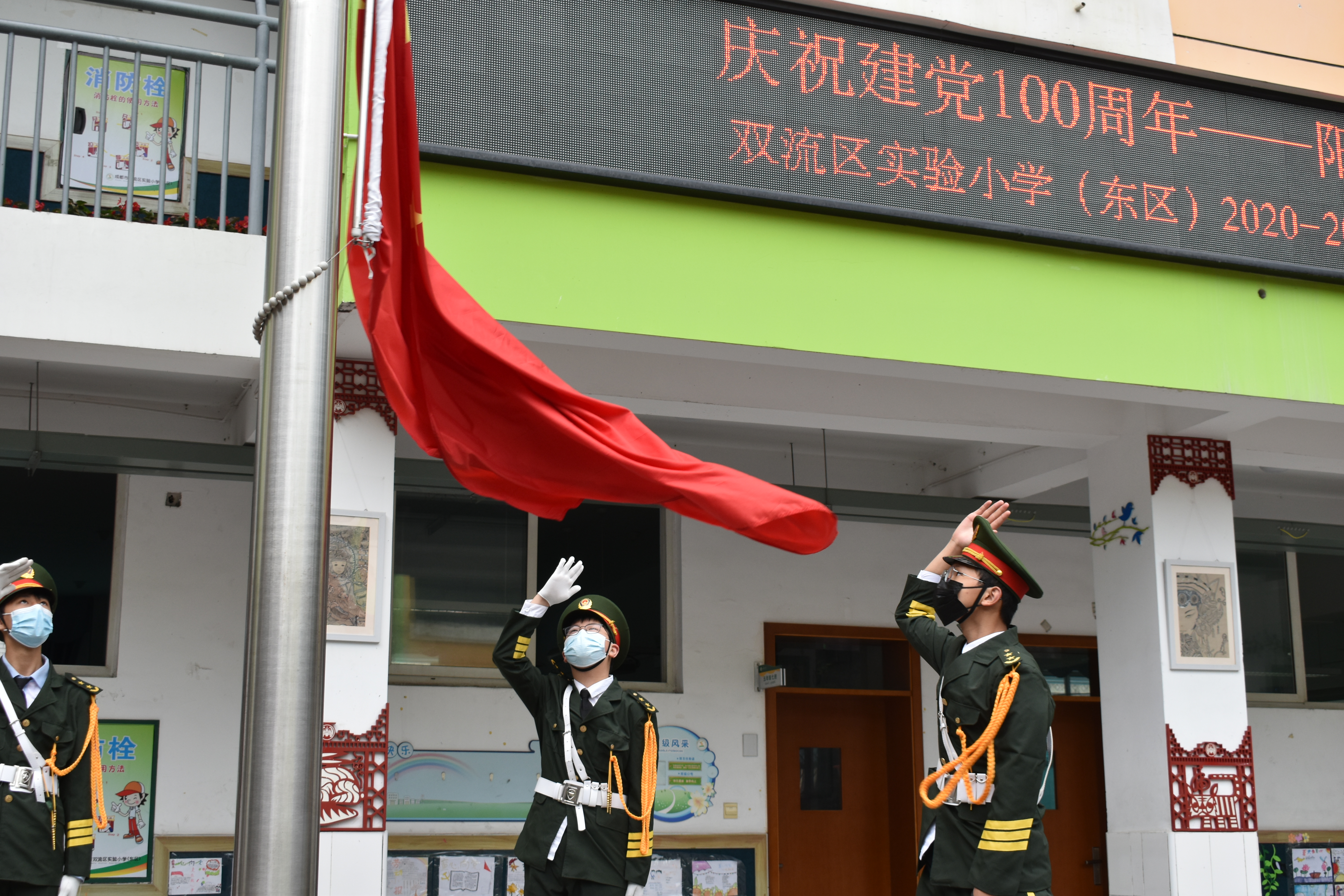 阳光心理促成长 体育运动赛健康丨双流实小东区第七届体艺节开幕式