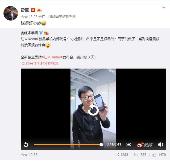 小米手机抖音合作，Redmi第一款4800万清晰度手机上打开预定，预估破亿