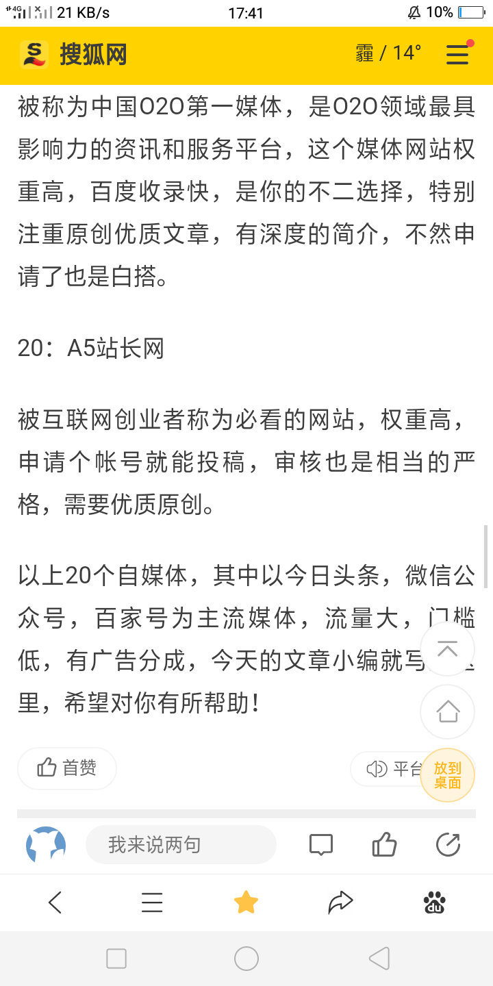自媒体平台有哪些？自媒体人必知的自媒体平台