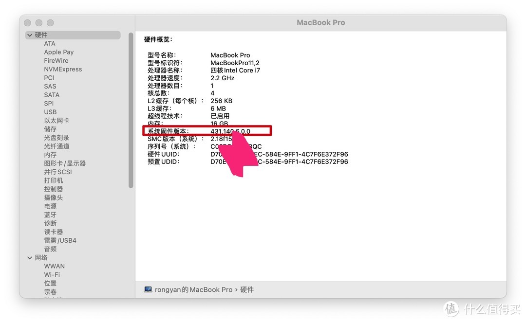 Macbook Pro 2014 升级SSD 折腾记