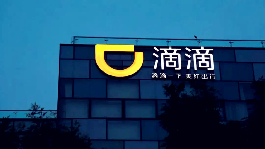 滴滴下架后，对老百姓的影响是真的大！又能省钱了