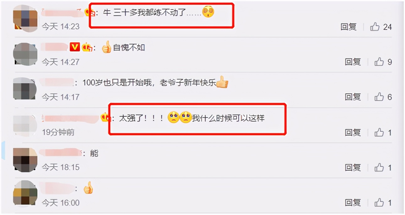 85岁王德顺健身，表情凶狠荷尔蒙旺盛，妻子时尚