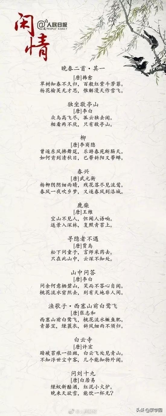 带你邂逅诗中万般意境，收获一片诗心！-第2张图片-非凡网