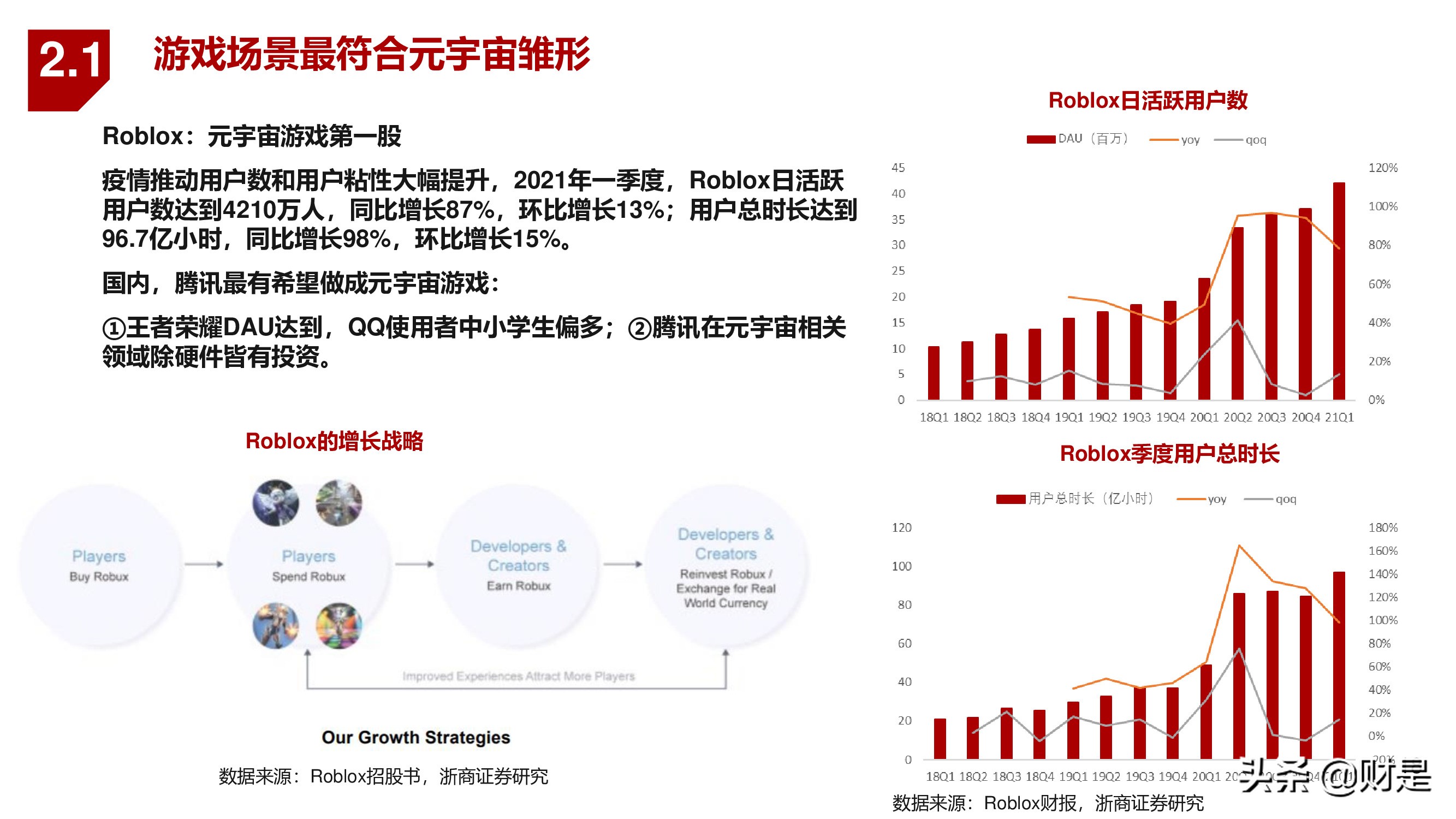 傳媒行業(yè)秋季投資策略：新產(chǎn)品，新周期