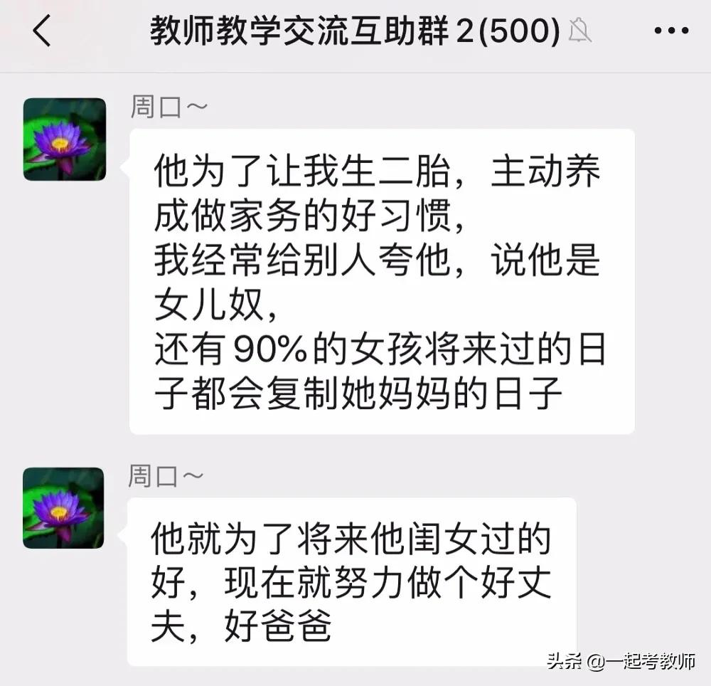 聪明的女教师如何平衡家庭和事业?爱他就让他做家务