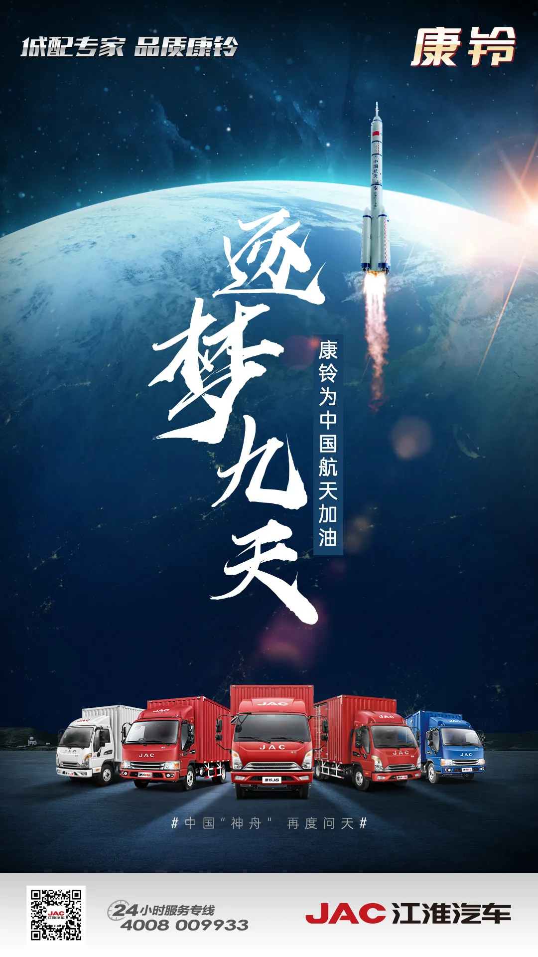 ���ξ��죬����̽��������ף������ʮ���ŷ���Բ���ɹ�