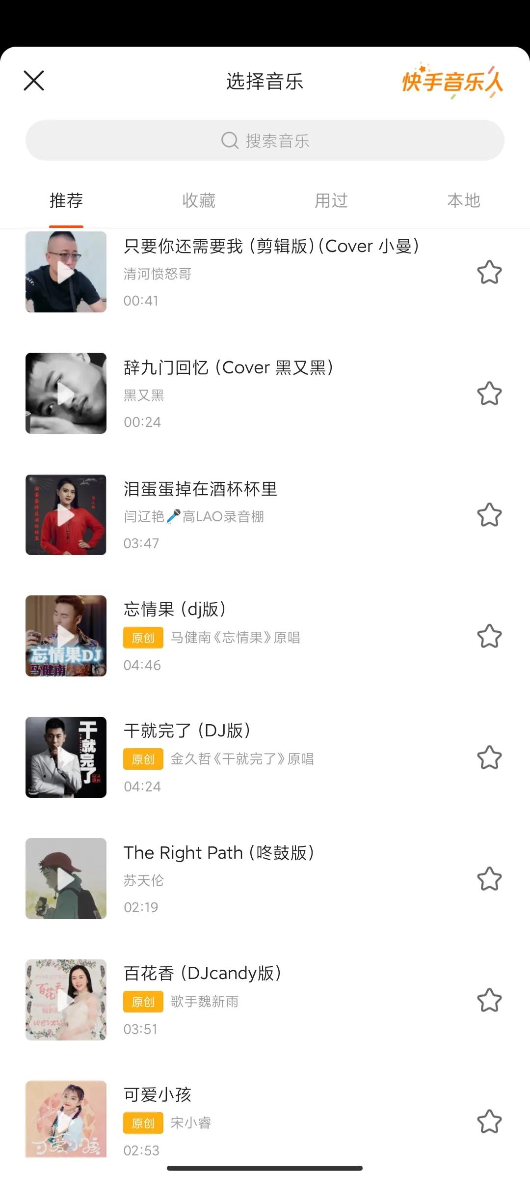 音协VS快手：一桩事先张扬的版权案