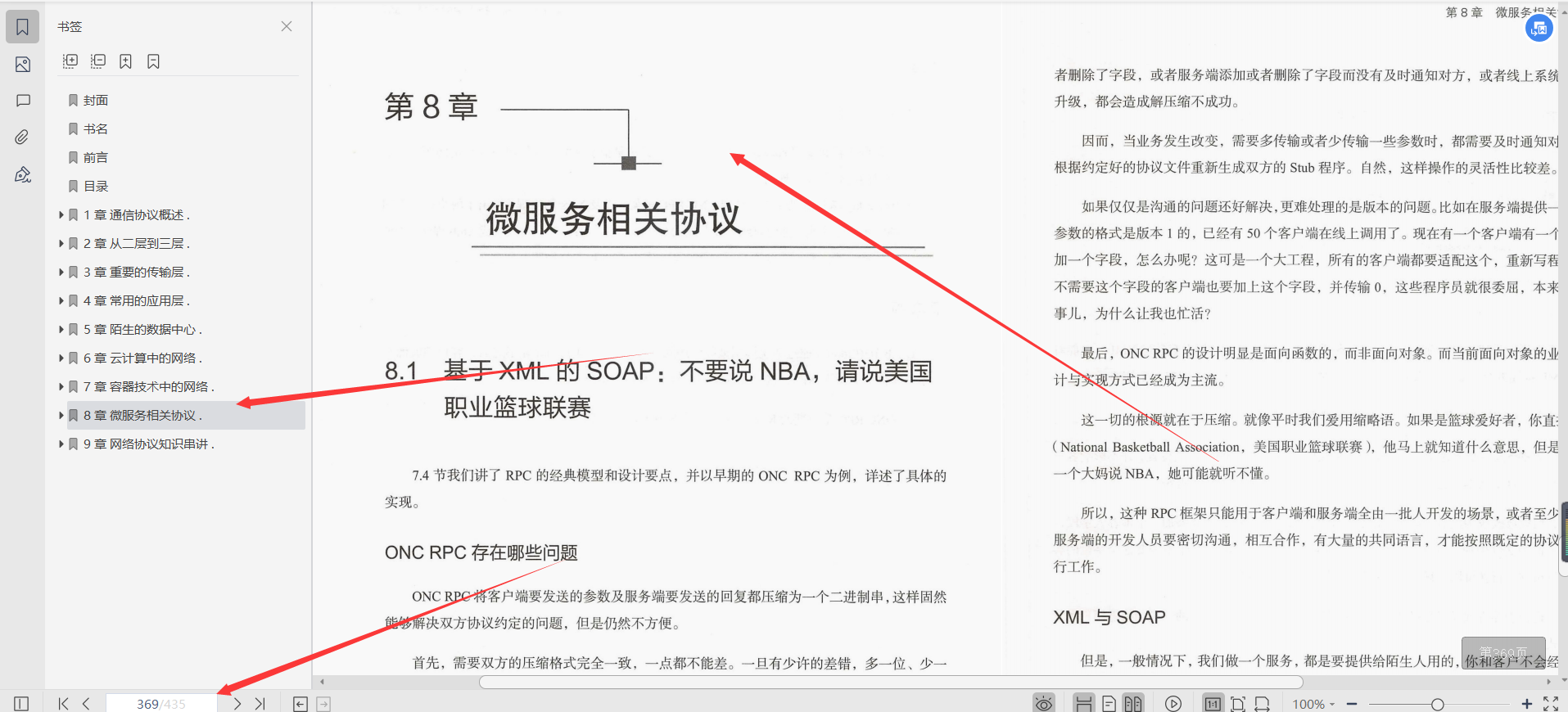 åä¸º18çº§å·¥ç¨å¸ä¸å¹´å¿è¡ç»æè¶£è°ç½ç»åè®®ææ¡£ï¼éå¤§çè®²è§£ï¼