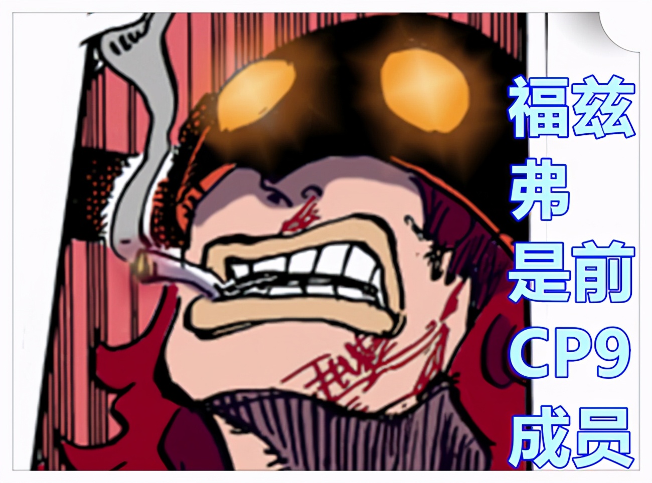 Chapter 1017, Oda once again hits Lucky as the strongest in CP9, and