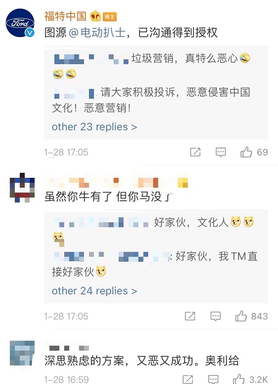 2021第一记营销翻车，牛马不分的福特中国来了