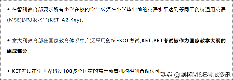 KET/PET适合什么样的孩子参考？这3个需求，考试跑不了