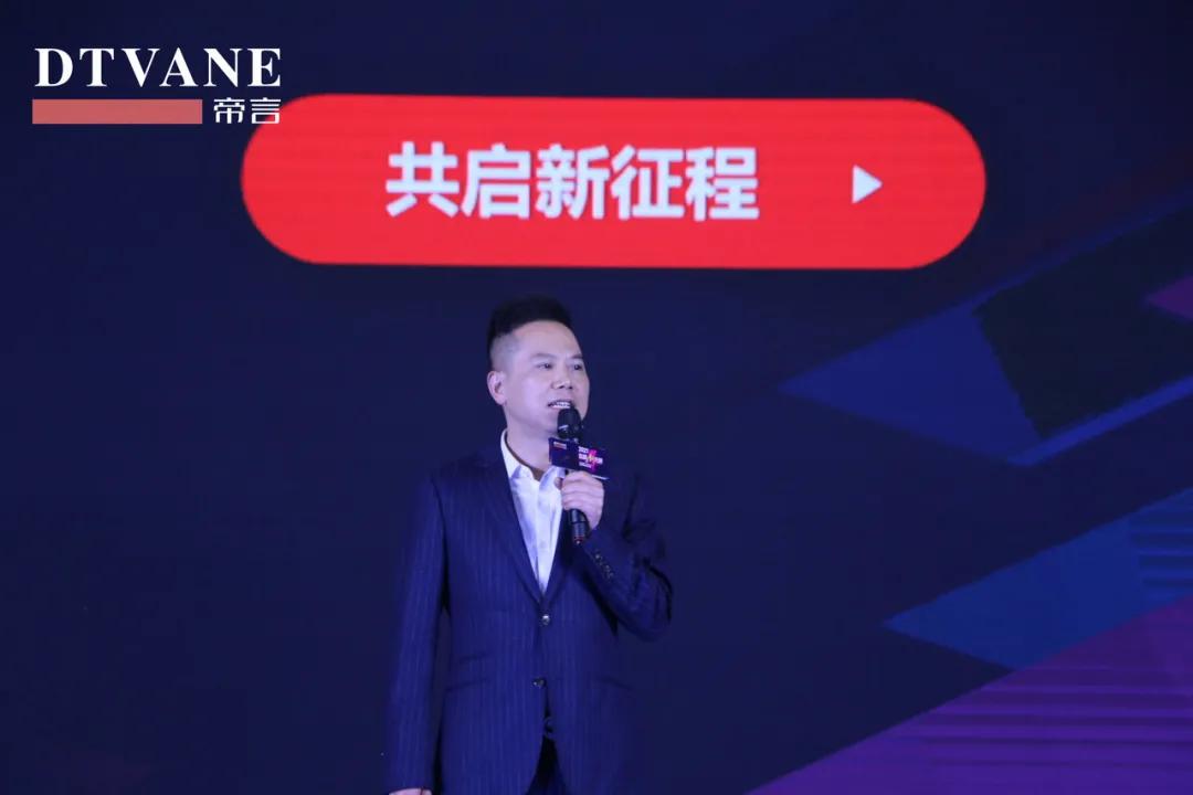 “牛商论道”帝言家居发布2021大商增长计划