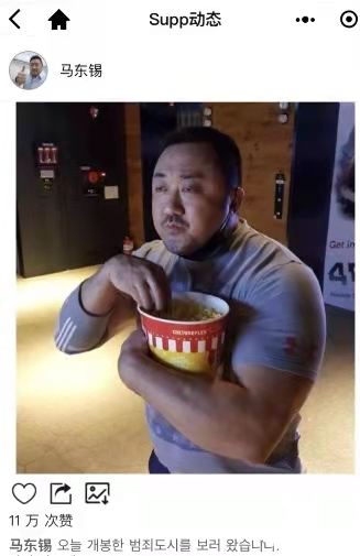 “铁骨柔情”马东锡！敢动他的人，绝不知道他的一拳有多重