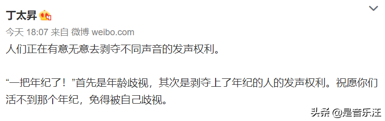 丁太升遭遇“围剿”，大量rapper下场反击，这一次他踢到铁板了