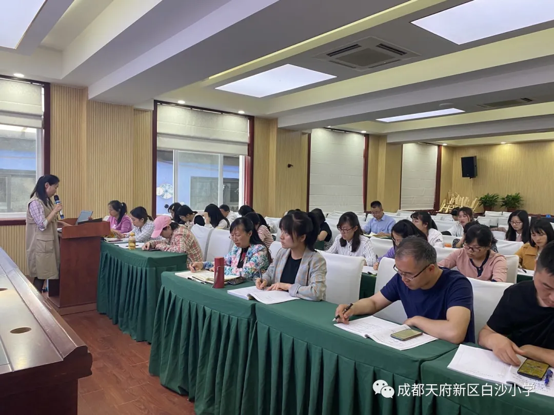 用心沟通 共促成长丨天府新区白沙小学召开2021年班主任培训会