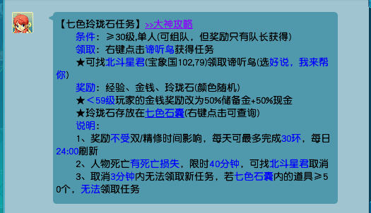 梦幻西游：七色玲珑石任务攻略，仙石碎片兑换大量奖励