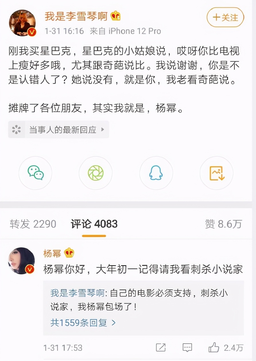 Marvelous Li Xueqin, can you become next Gu Ling? 