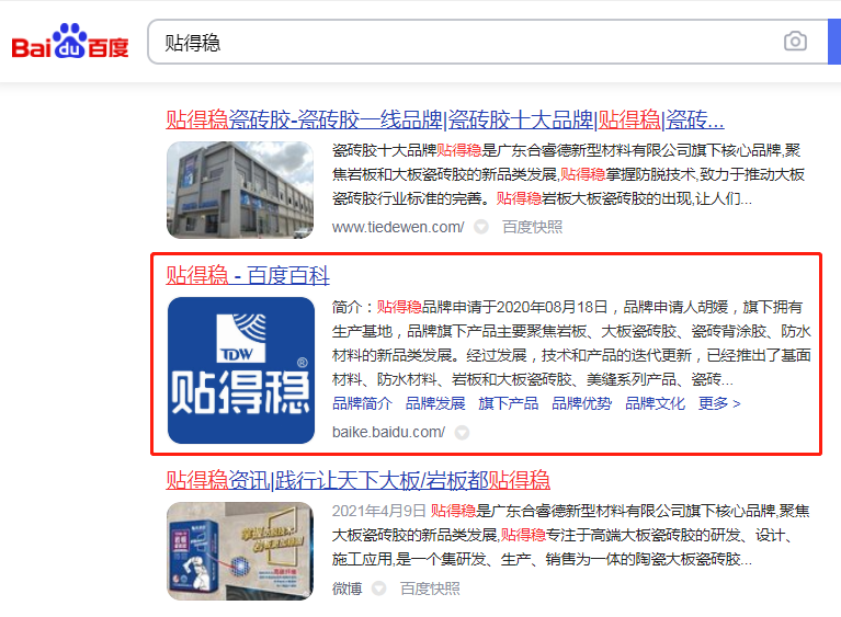 賦能品牌，助力終端：貼得穩品牌建設再上新臺階