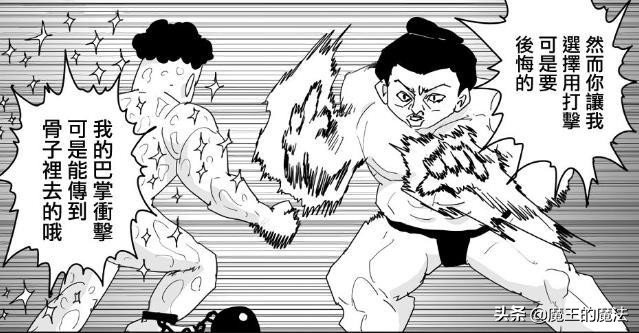 一拳超人原作136話：性感囚犯小弟放棄老大，金屬球棒成伏筆