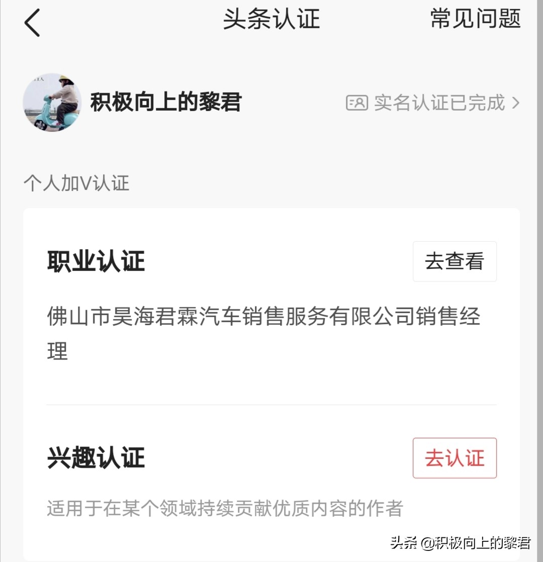 今日头条自媒体运营技巧12条（干货收藏）