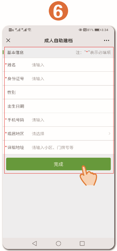 疫苗接种最新通知
