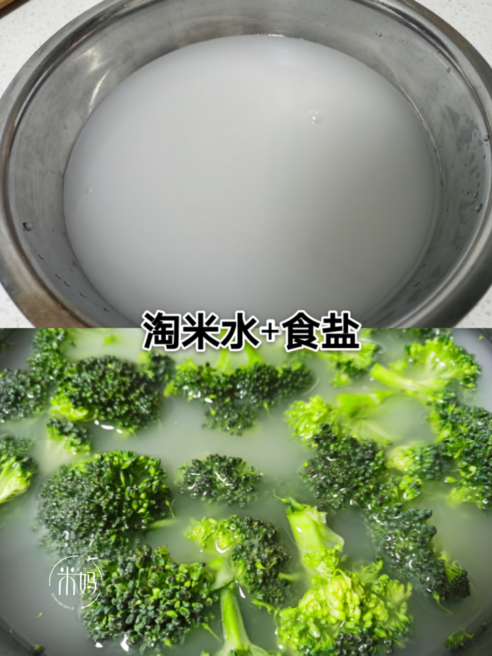 图片[5]-清洗西蓝花的3种方法做法步骤图 教你3个小妙招虫卵污垢自动溜出来-起舞食谱网
