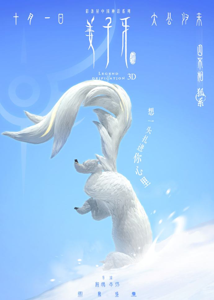 接棒《哪吒》的国漫终于来了，仅预售票房就过亿！姜子牙你可知罪