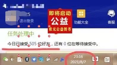 如何理解公益引流
