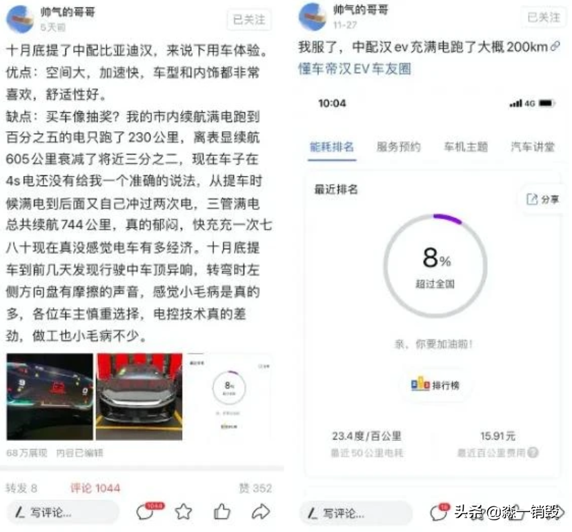 谁掀开了电动车的遮羞布