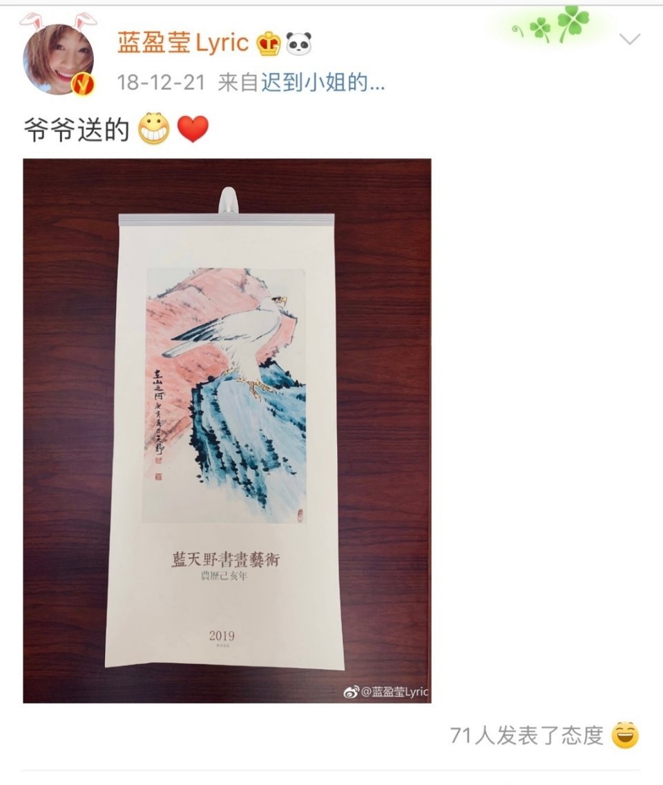 不管你喜欢还是讨厌蓝盈莹，当你想点这篇文章