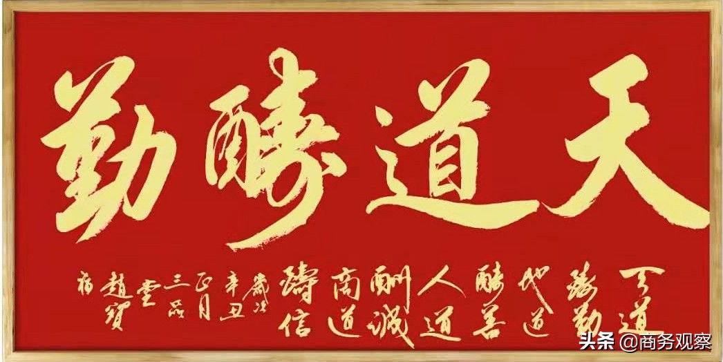 《时代复兴 沧桑百年》全国优秀艺术名家作品展——赵宝福