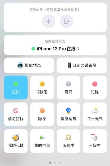 微信8.0：腾讯打响抖音反击战？