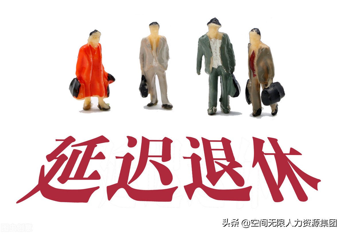 社保新規定下，沒繳滿社保的人的補救措施