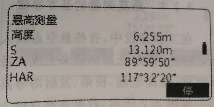 不懂全站仪悬高测量、悬高放样？快来看这里