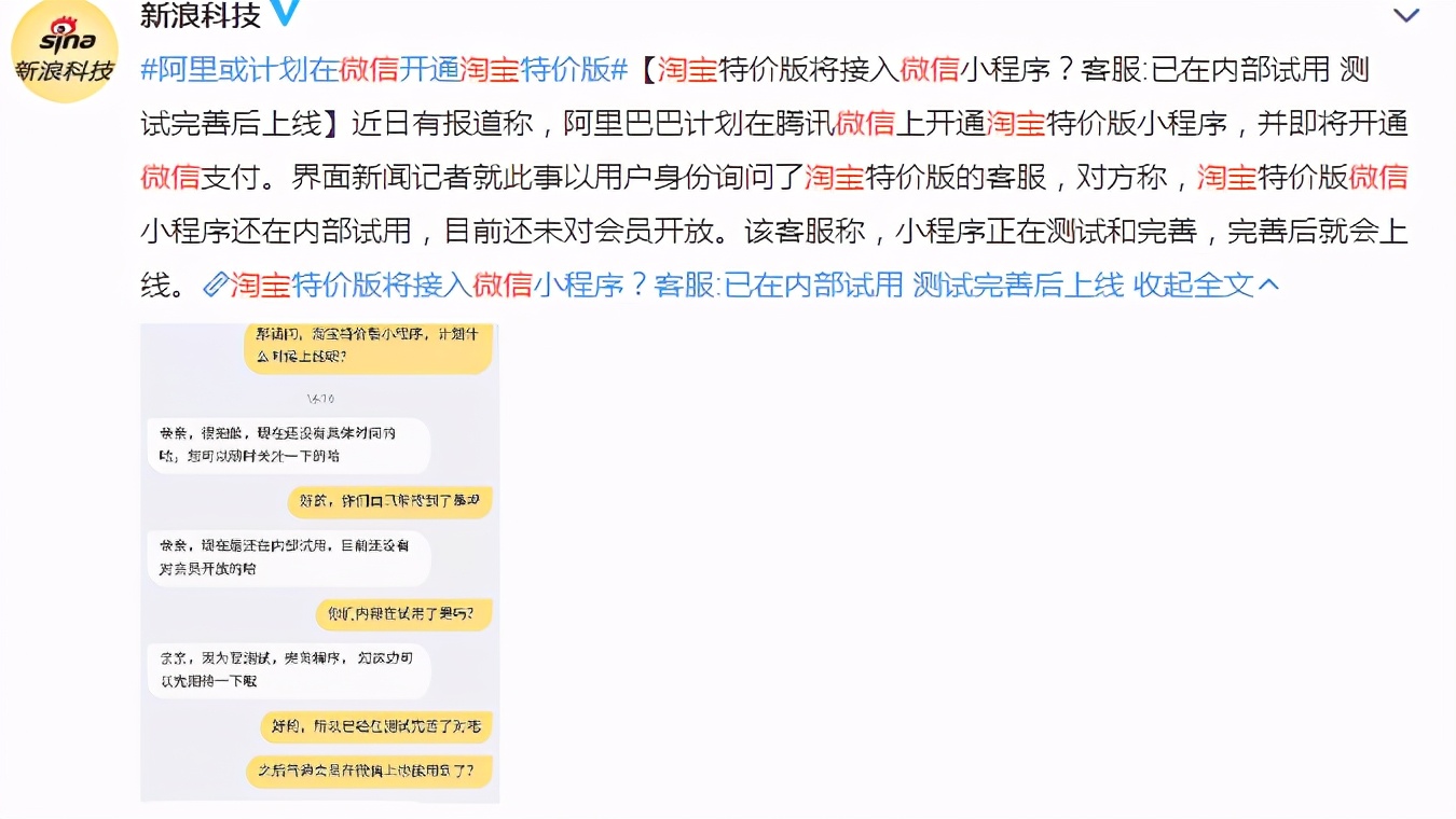彻底乱套了！马云和马化腾或将合作，马云要“妥协了”？
