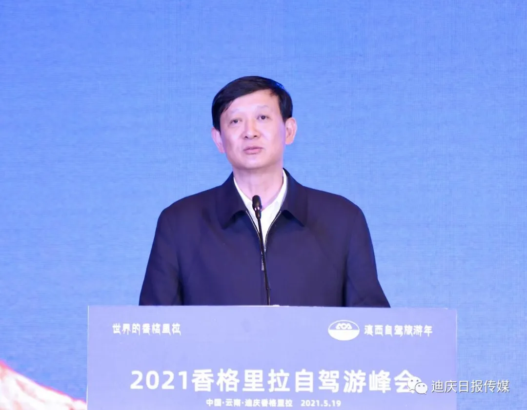 全国首个!落户迪庆