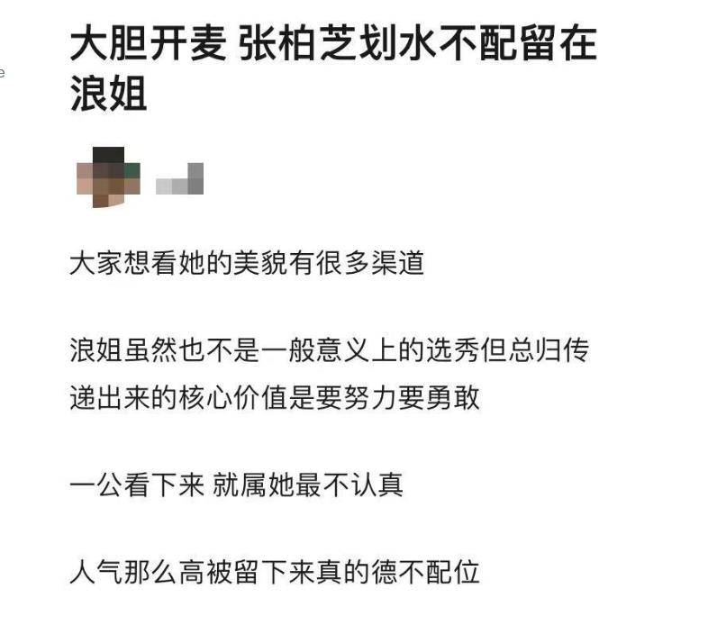 张柏芝划水得高票引争议，想加入那英组被拒绝，复制杨超越路线？