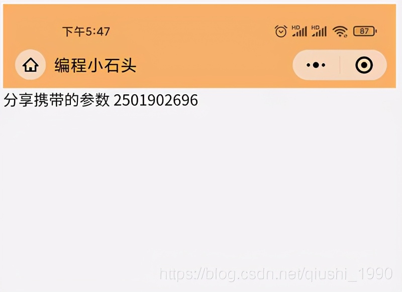 小程序分享并携带参数，方便做分销，拼团，返佣等功能