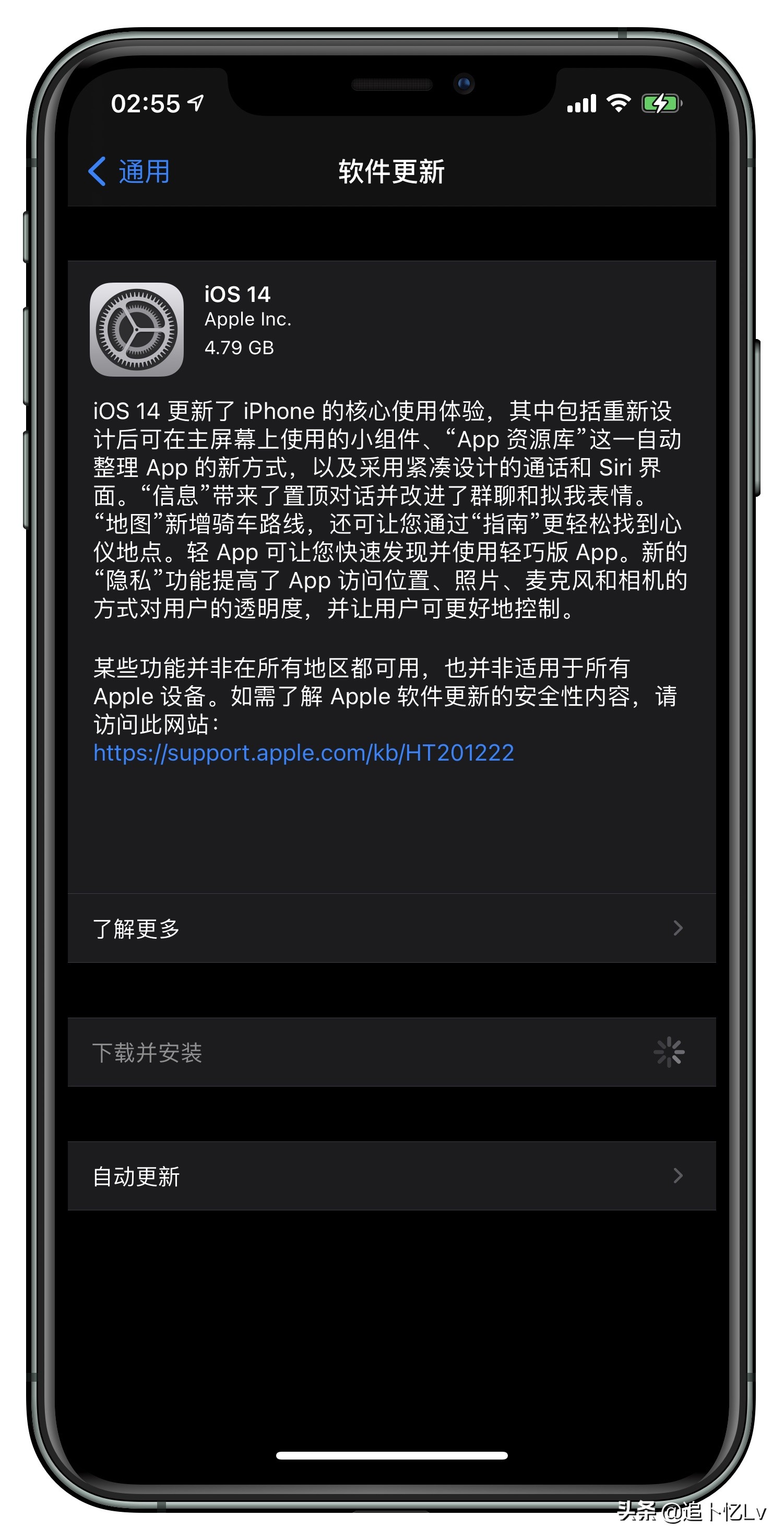 iOS14正式版体验分享，最全面最细致的数据分享